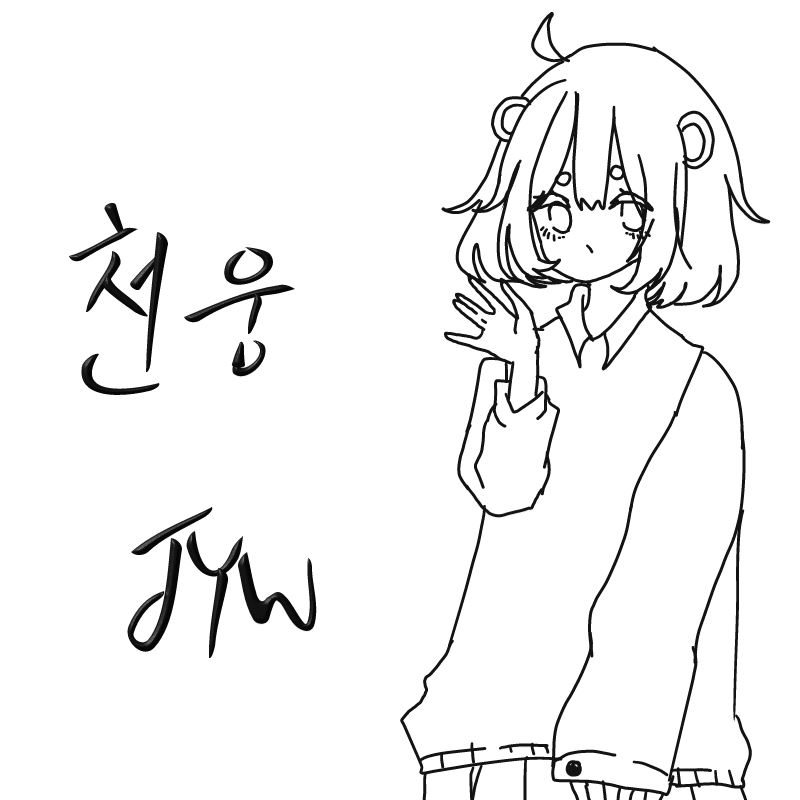 오랜만이에.. : 오랜만이에요 모두들! 스케치판 ,sketchpan