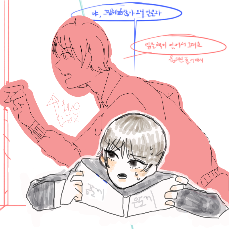 히히... 욕.. : 히히... 욕심쟁이라서 두번째로 이어봅니다... (안ㄴ됨 스케치판 ,sketchpan
