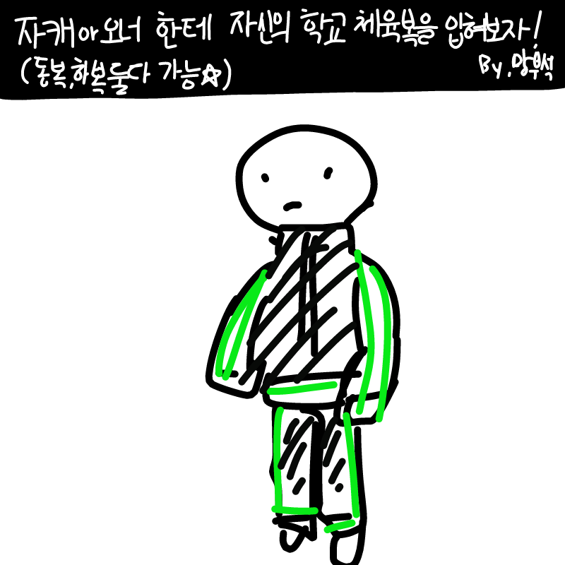 헤헤 : 헤헤 스케치판 ,sketchpan