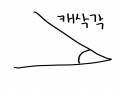   :   스케치판 ,sketchpan