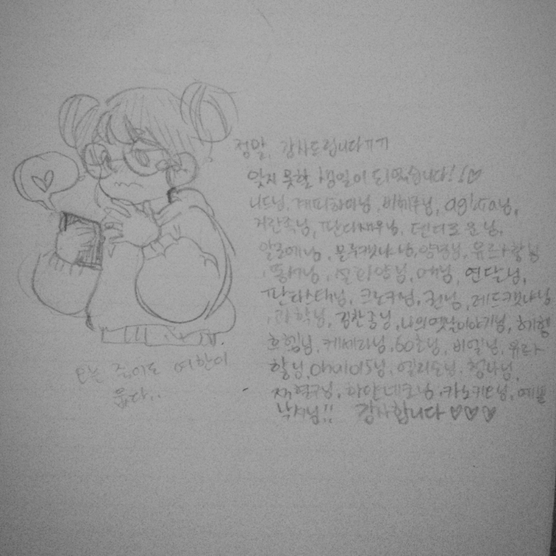 감사드립니.. : 감사드립니다ㅜㅜ 이렇게 많은 축하를 받을줄 몰랐어염.. 다 너무 주옥같은 축전, 한마디 였습니다 감사드려요!!8ㅡ8 스케치판 ,sketchpan