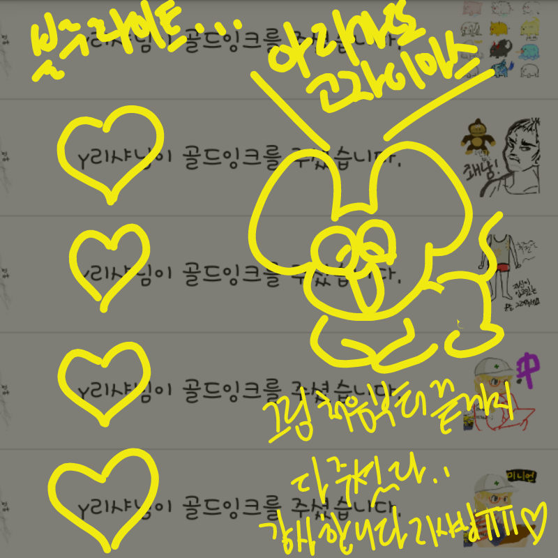 리샤님 참.. : 리샤님 참말참말조아요오옹 스케치판 ,sketchpan