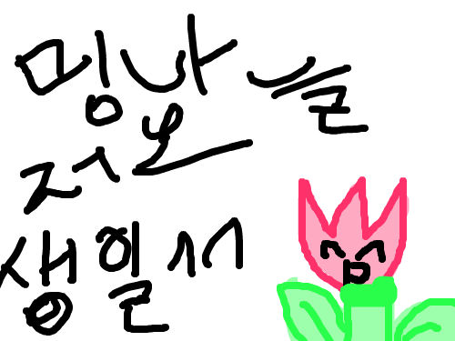 저오늘생일이영ㅠㅠ : ;;ㅇㅇ 스케치판 ,sketchpan