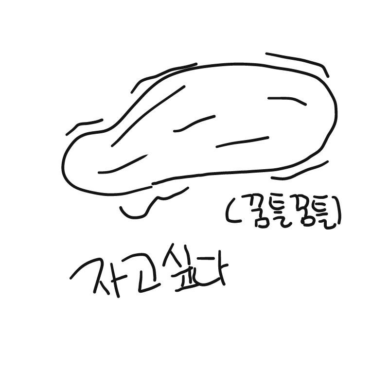 으 : 으 스케치판 ,sketchpan