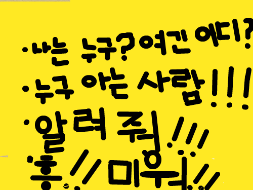 qq : qqqq 스케치판 ,sketchpan