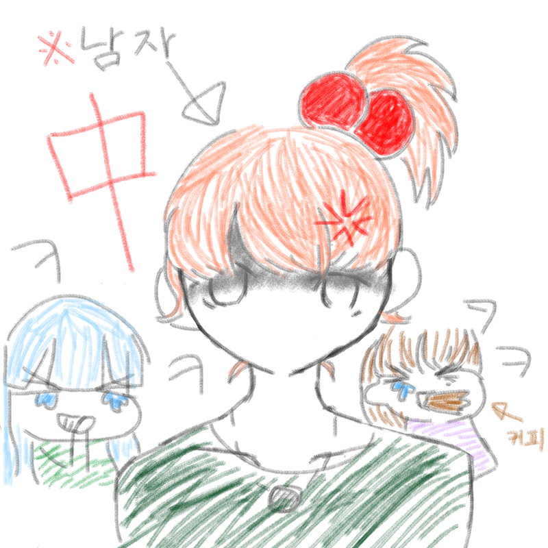 누나에게서.. : 누나에게서 억지로 여장을 받음 어떤 기분일까?(난 여자라서 모르겠다... 스케치판 ,sketchpan