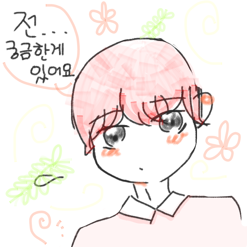 제 주위에.. : 제 주위에는 ... 항상 존잘님들만 게시죠?? 스케치판 ,sketchpan