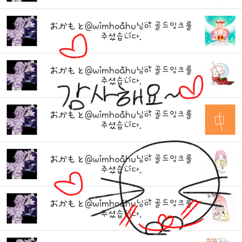 감사해요 .. : 감사해요 전 이제 진짜로 잘게요 ~! 골태 감사해요~!♡ 스케치판 ,sketchpan