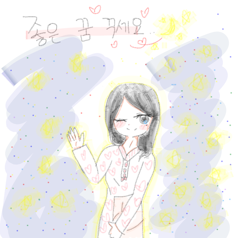 전 좀 놀다.. : 전 좀 놀다 잘게요~ 새해 그림은 아마두 내일 올릴 검니당~ 좋은 꿈 꾸세요~ 스케치판 ,sketchpan