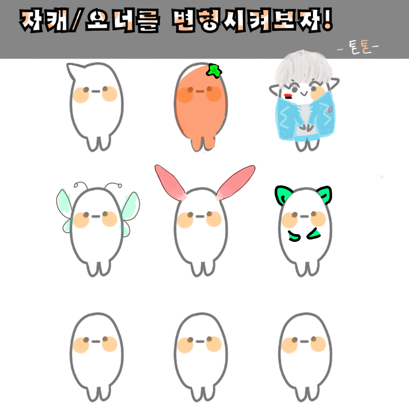 하...이상.. : 하...이상한가?..... 스케치판 ,sketchpan
