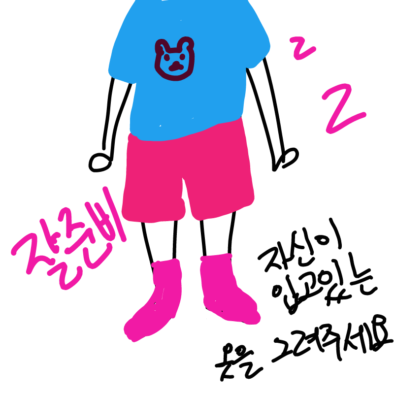 잘준비 : 잘준비 스케치판 ,sketchpan
