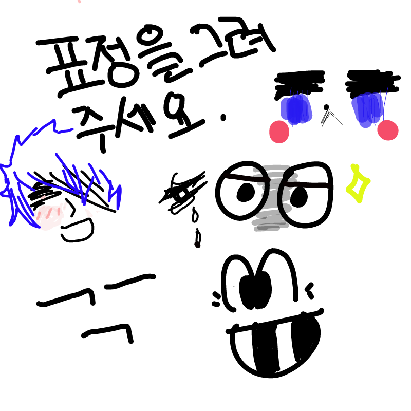   :   스케치판 ,sketchpan