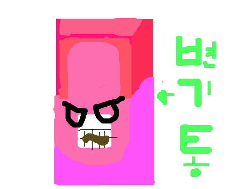 zzzz : 똥ㅋㅋㅋㅋㅋㅋ 스케치판 ,sketchpan