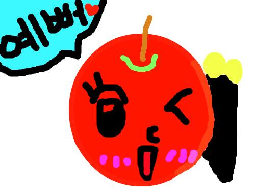 얼굴있는 사과-오수민 : 사과가 활짝 웃고있어요 스케치판 ,sketchpan