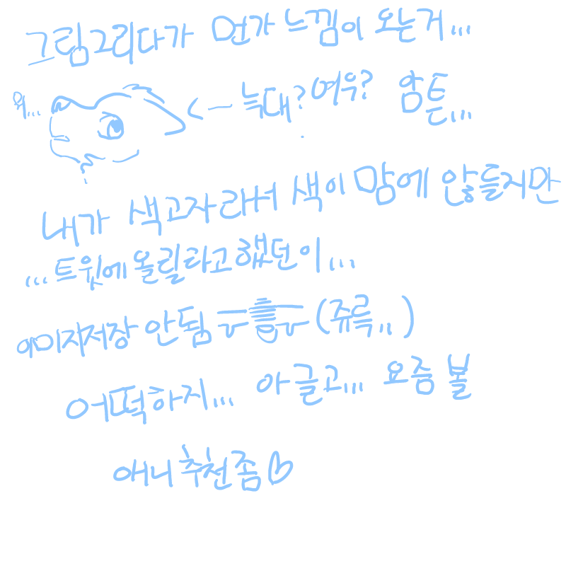 &nbsp; : &nbsp; 스케치판 ,sketchpan