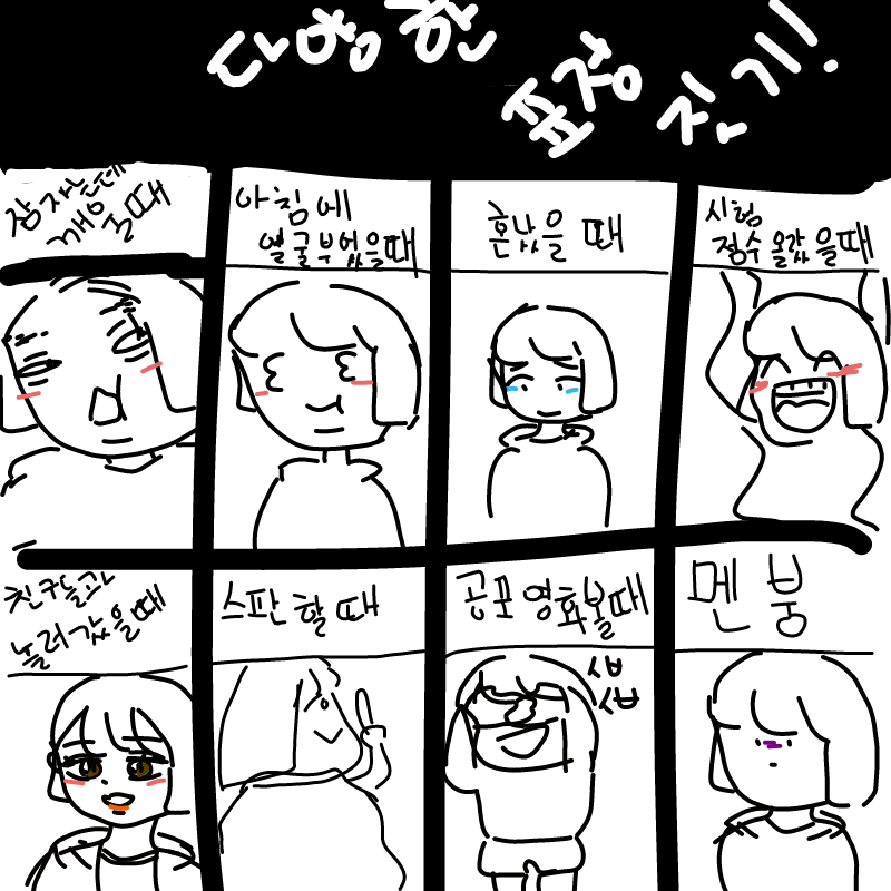   :   스케치판 ,sketchpan