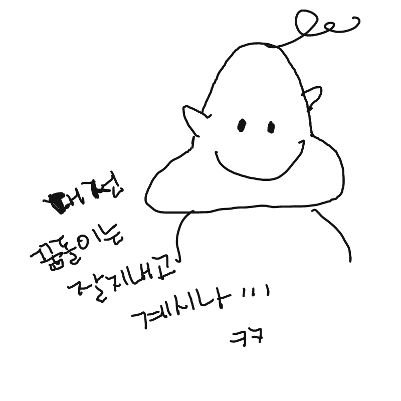 꿈돌이 : 꿈돌이 스케치판 ,sketchpan