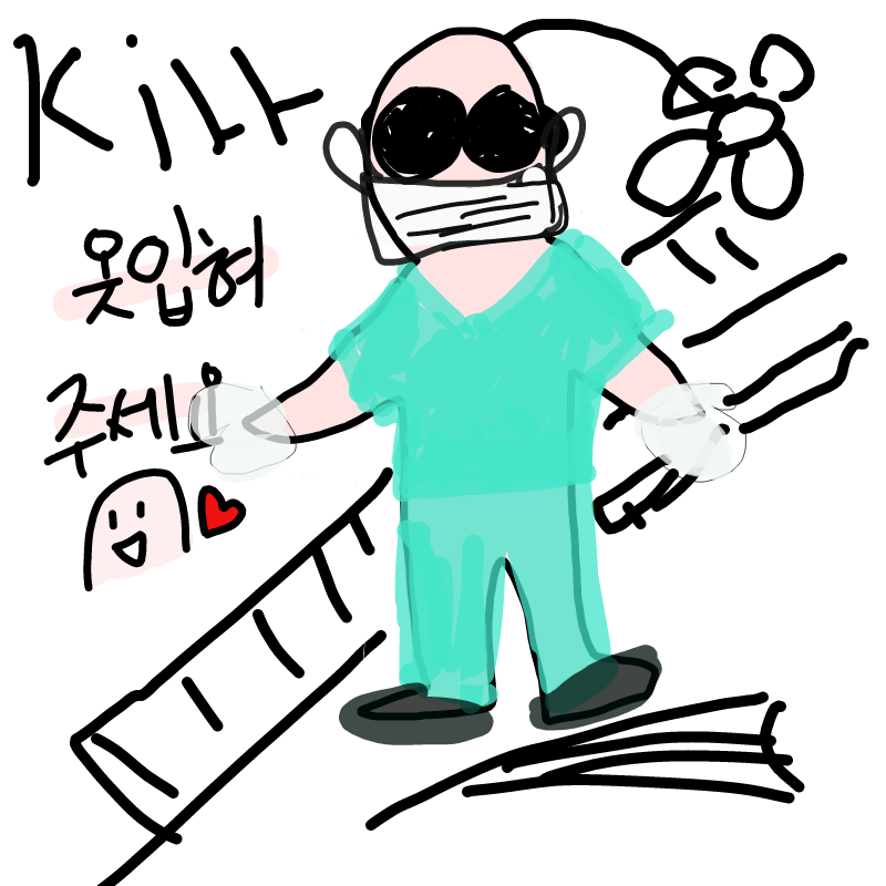 살인자 : 살인자 스케치판 ,sketchpan