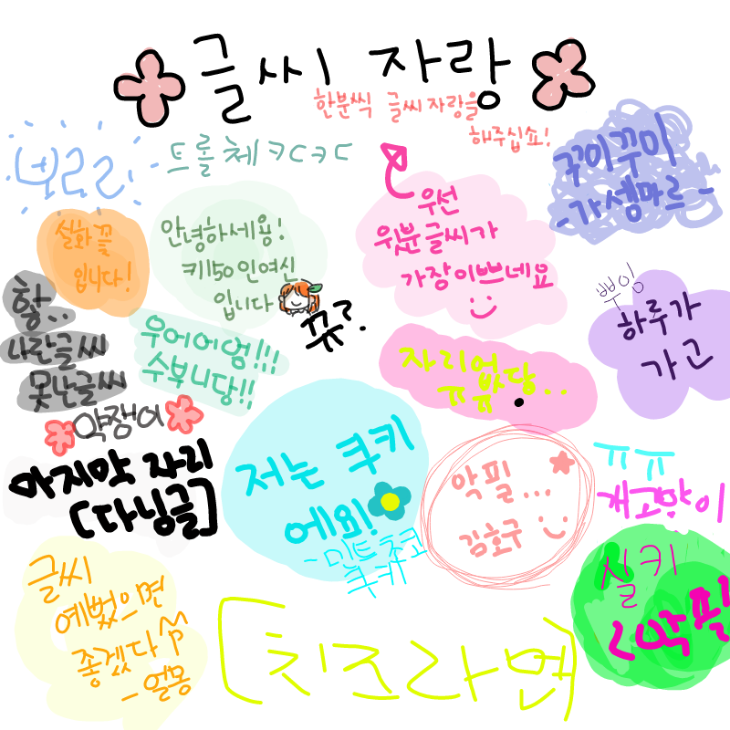   :   스케치판 ,sketchpan