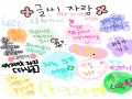   :   스케치판 ,sketchpan