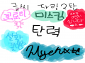   :   스케치판 ,sketchpan
