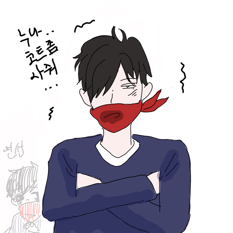 추운연하 : 추운연하 스케치판 ,sketchpan