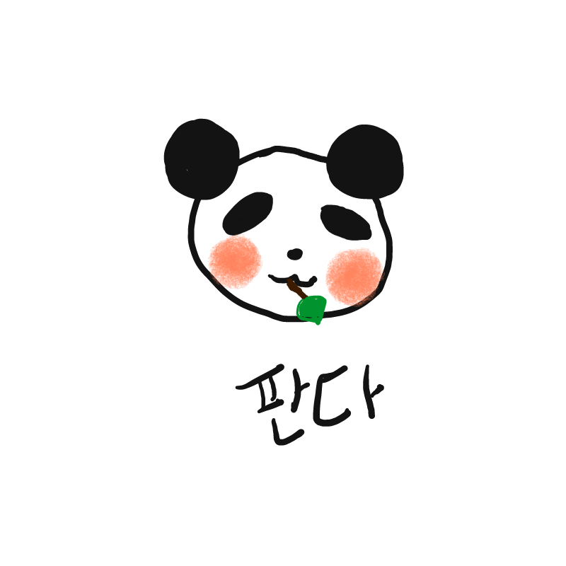 판다 : 판다 스케치판 ,sketchpan