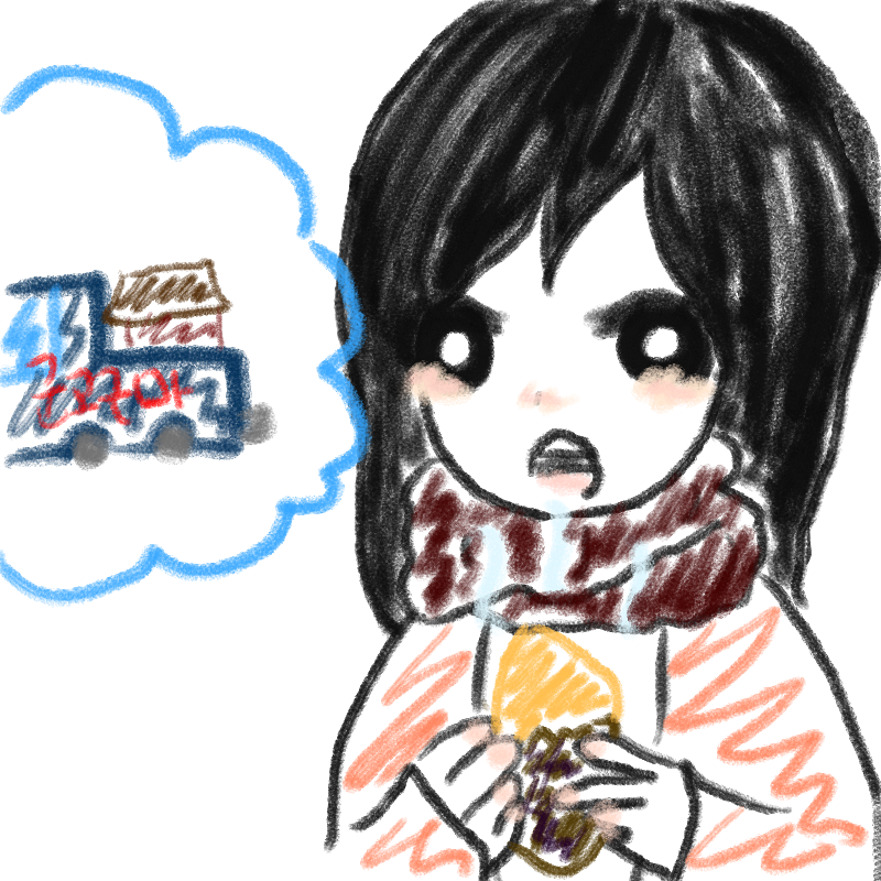 군고구마~.. : 군고구마~~ 스케치판 ,sketchpan