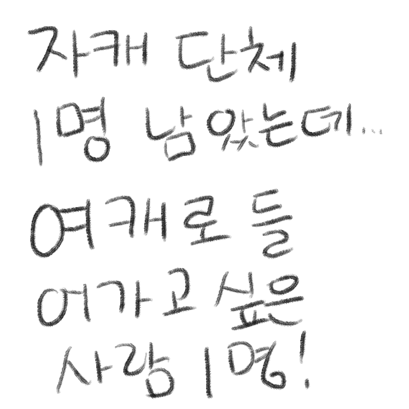   :   스케치판 ,sketchpan