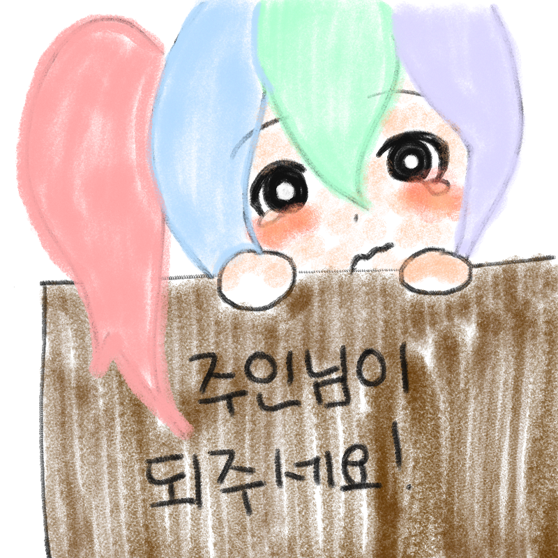 주인님 : 주인님 스케치판 ,sketchpan