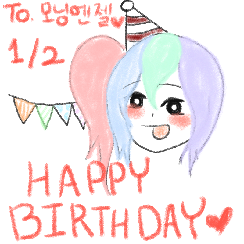 이런축전.... : 이런축전... 미안해ㅠ 생일축하해! 스케치판 ,sketchpan