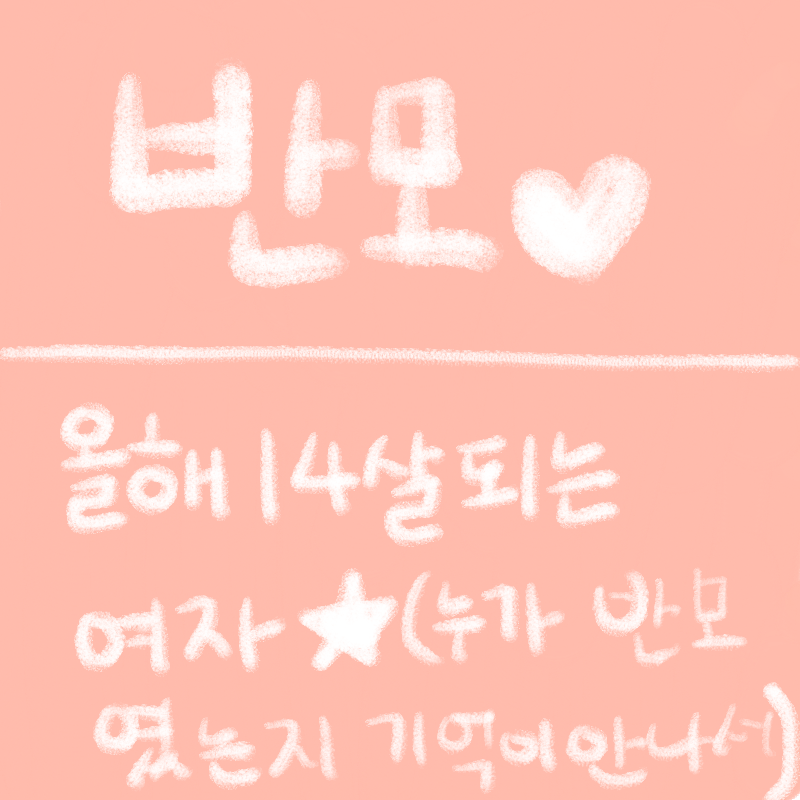 육지금붕어.. : 육지금붕어라 잘 까먹어요 스케치판 ,sketchpan