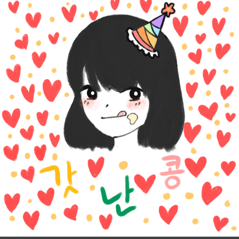 To.갓난콩
.. : To.갓난콩
그림에다 쓰면 악필이라 못알아볼것같아서 여기에다 써ㅠㅠ
그림도 잘그리고 글씨체도 예쁜 갓난콩언니! 생일 정말 축하하고
앞으로도 더 친해지자♥ [축전 귀엽고 열심히 그린다고 그리긴했는데 퀄의 한계가ㄸㄹㄹ] 스케치판 ,sketchpan