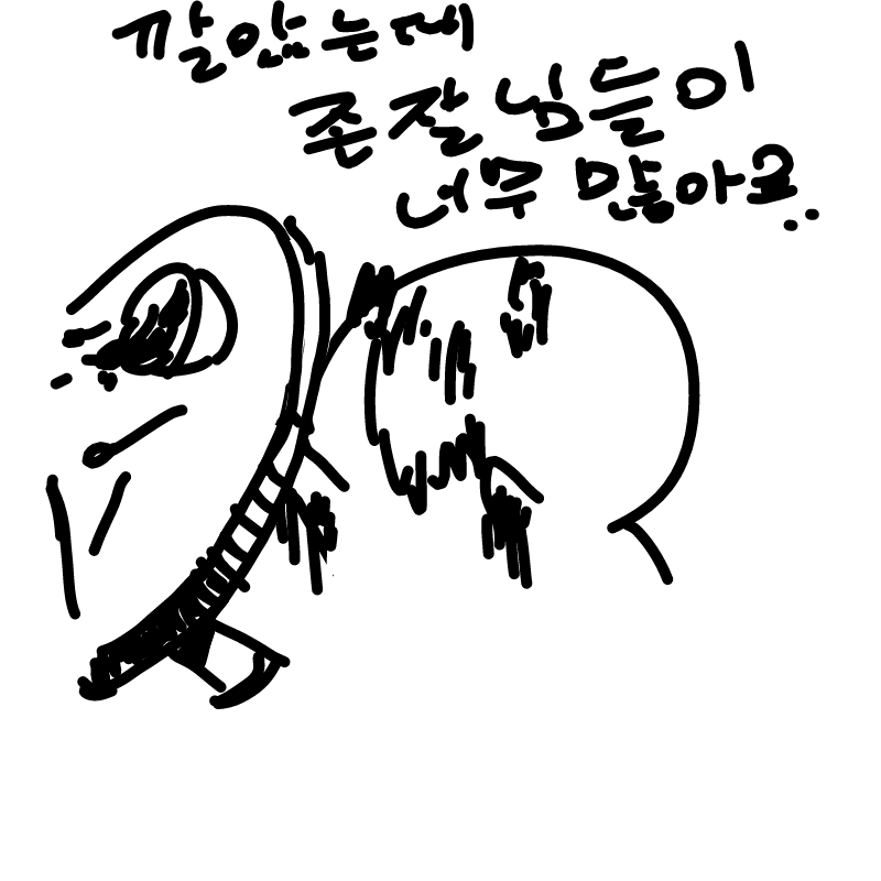 신입인사! : 신입인사! 스케치판 ,sketchpan