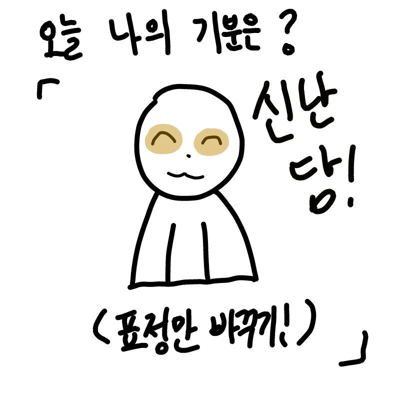 티모인듯티.. : 티모인듯티모아닌티모같은 스케치판 ,sketchpan