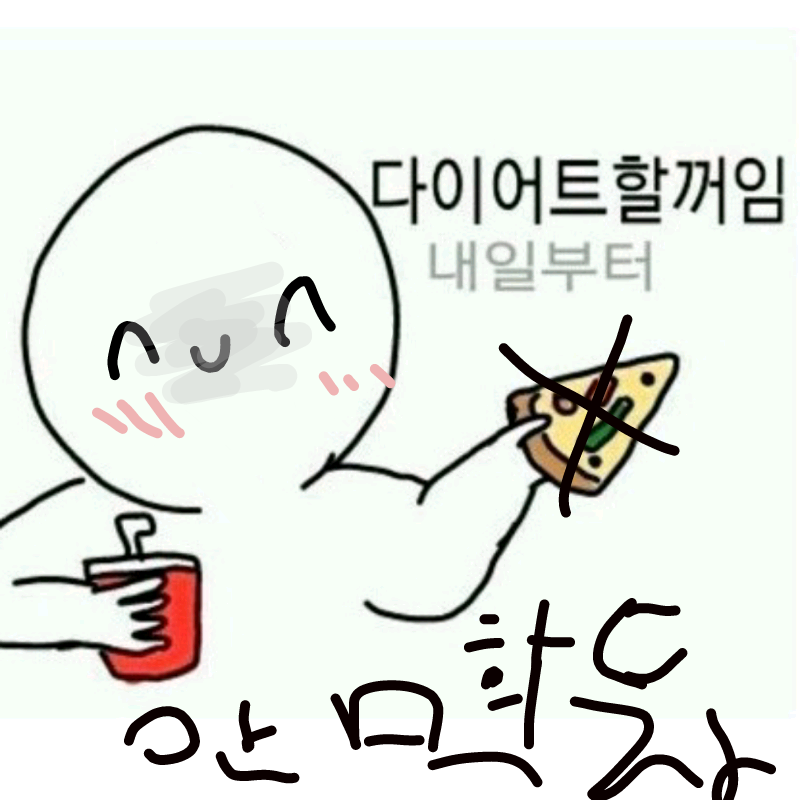 먹. : 먹. 스케치판 ,sketchpan