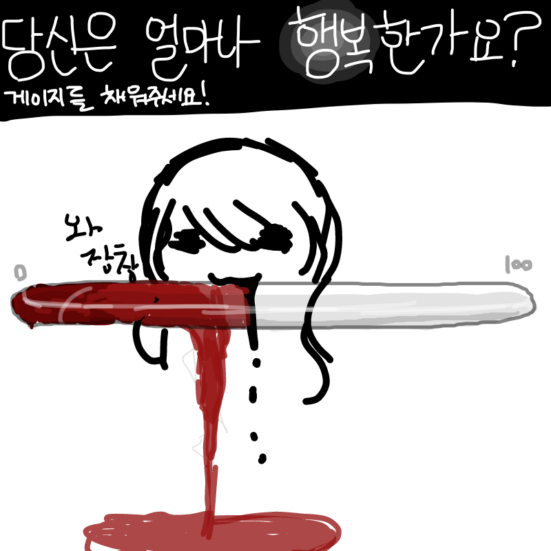 와장창 : 와장창 스케치판 ,sketchpan