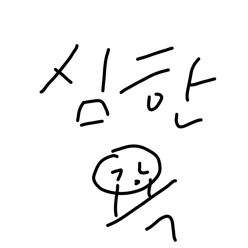   :   스케치판 ,sketchpan