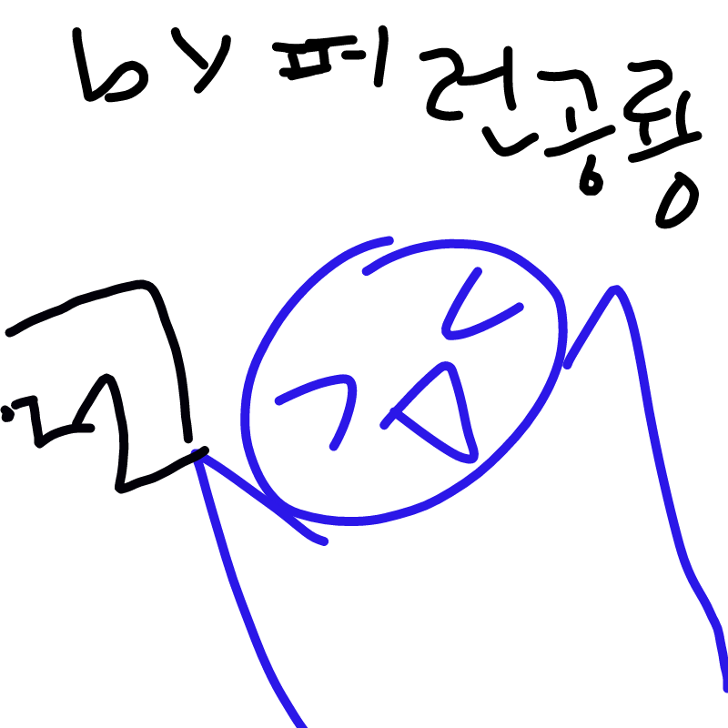   :   스케치판 ,sketchpan