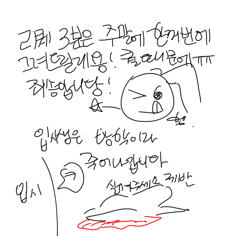   :   스케치판 ,sketchpan