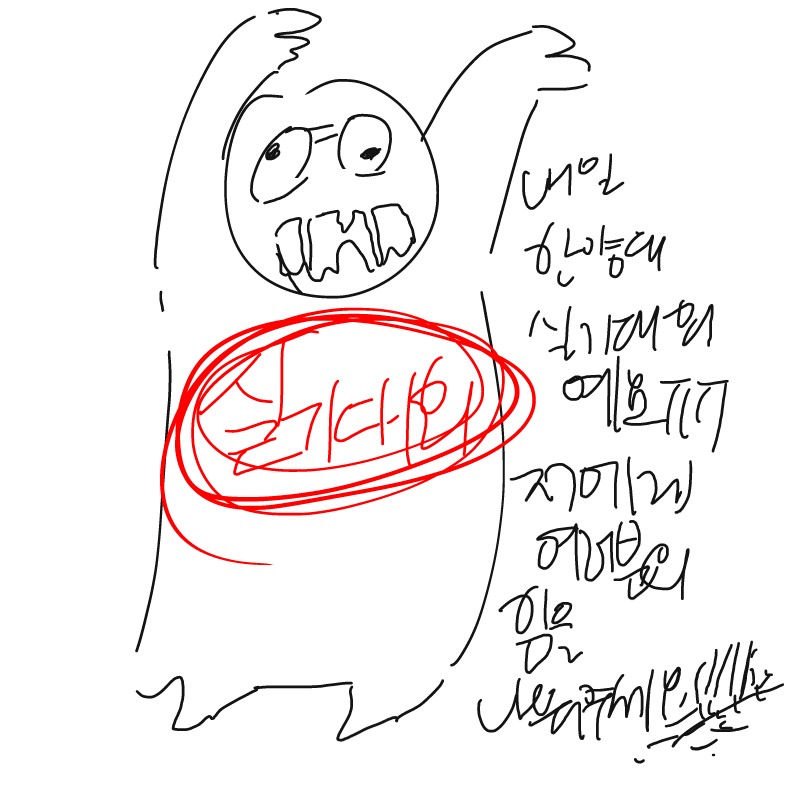 휴...ㅠㅠ.. : 휴...ㅠㅠㅠ 넘 겁나요ㅠㅠㅠ제발 저에게 힘을... 스케치판 ,sketchpan