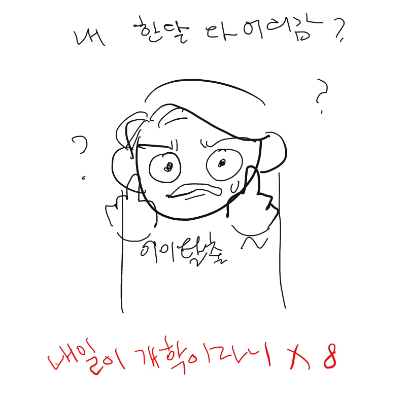   :   스케치판 ,sketchpan