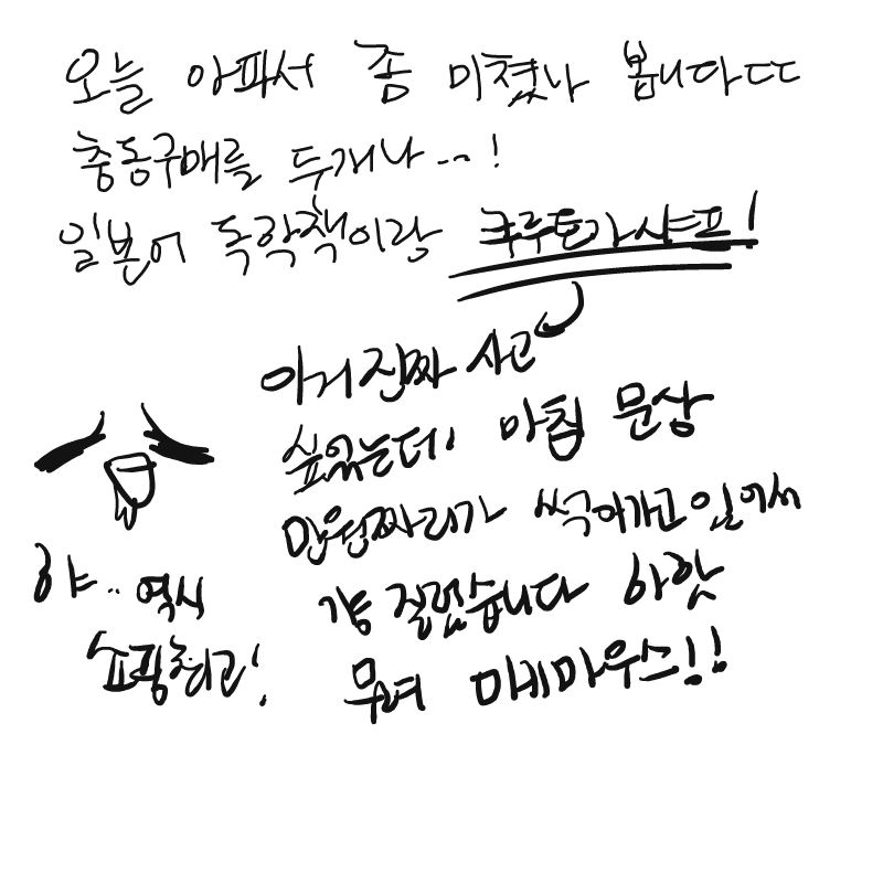   :   스케치판 ,sketchpan