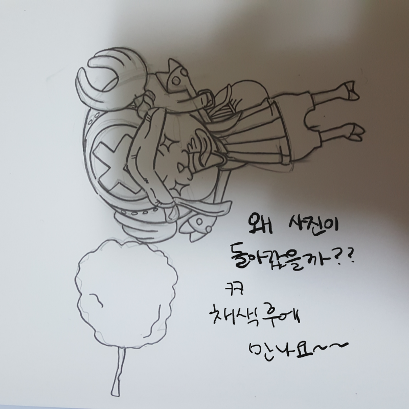   :   스케치판 ,sketchpan