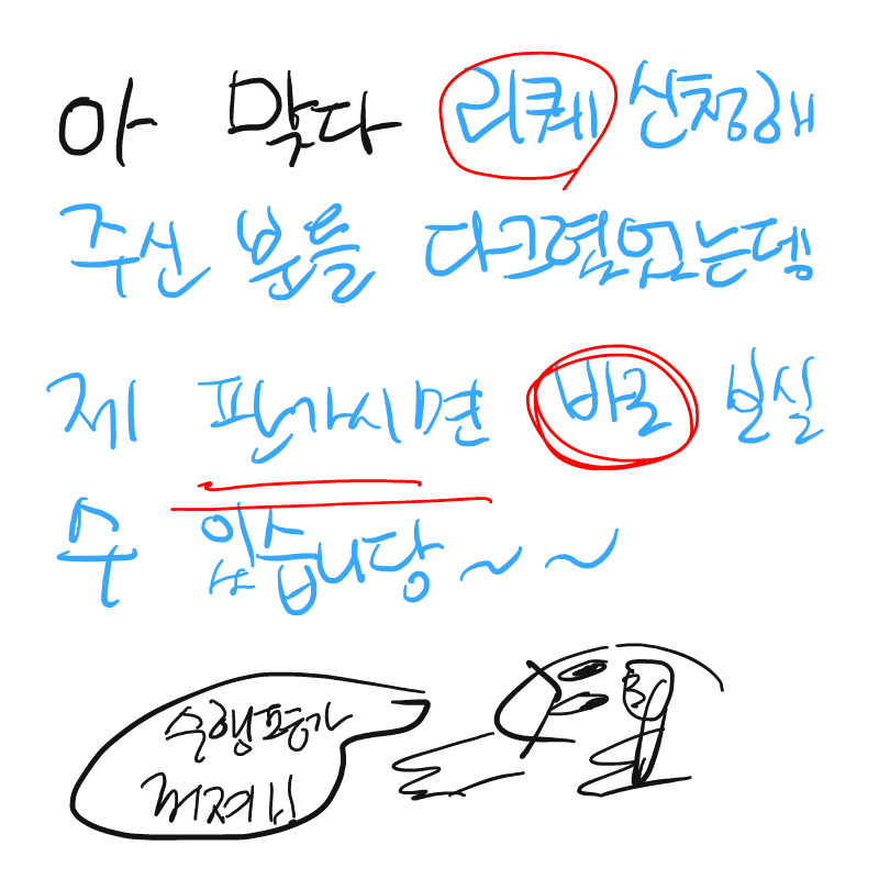   :   스케치판 ,sketchpan