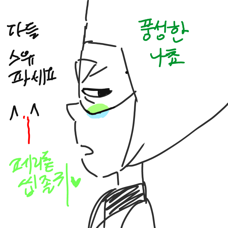   :   스케치판 ,sketchpan