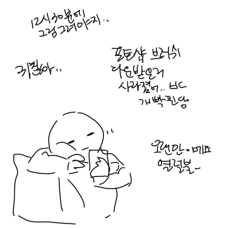   :   스케치판 ,sketchpan