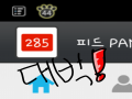 몇일 안 들.. : 몇일 안 들어 오니까 이렇게 스케치판 ,sketchpan