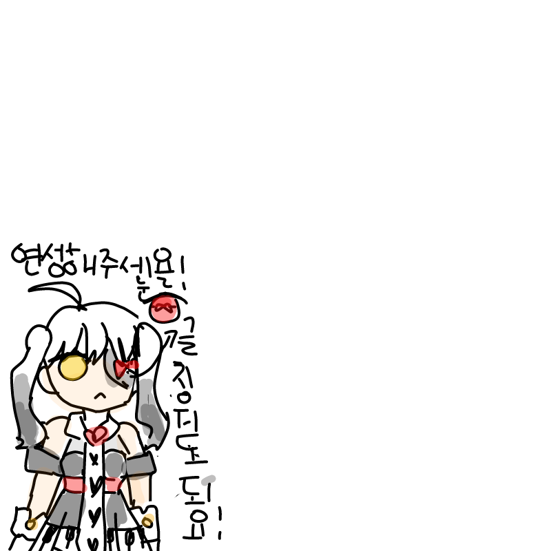 이렇게만 .. : 이렇게만 하다 언제 할수 잇을지 스케치판 ,sketchpan