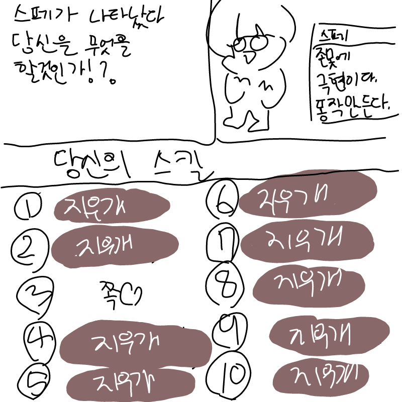 쪽-지 : 쪽-지 스케치판 ,sketchpan